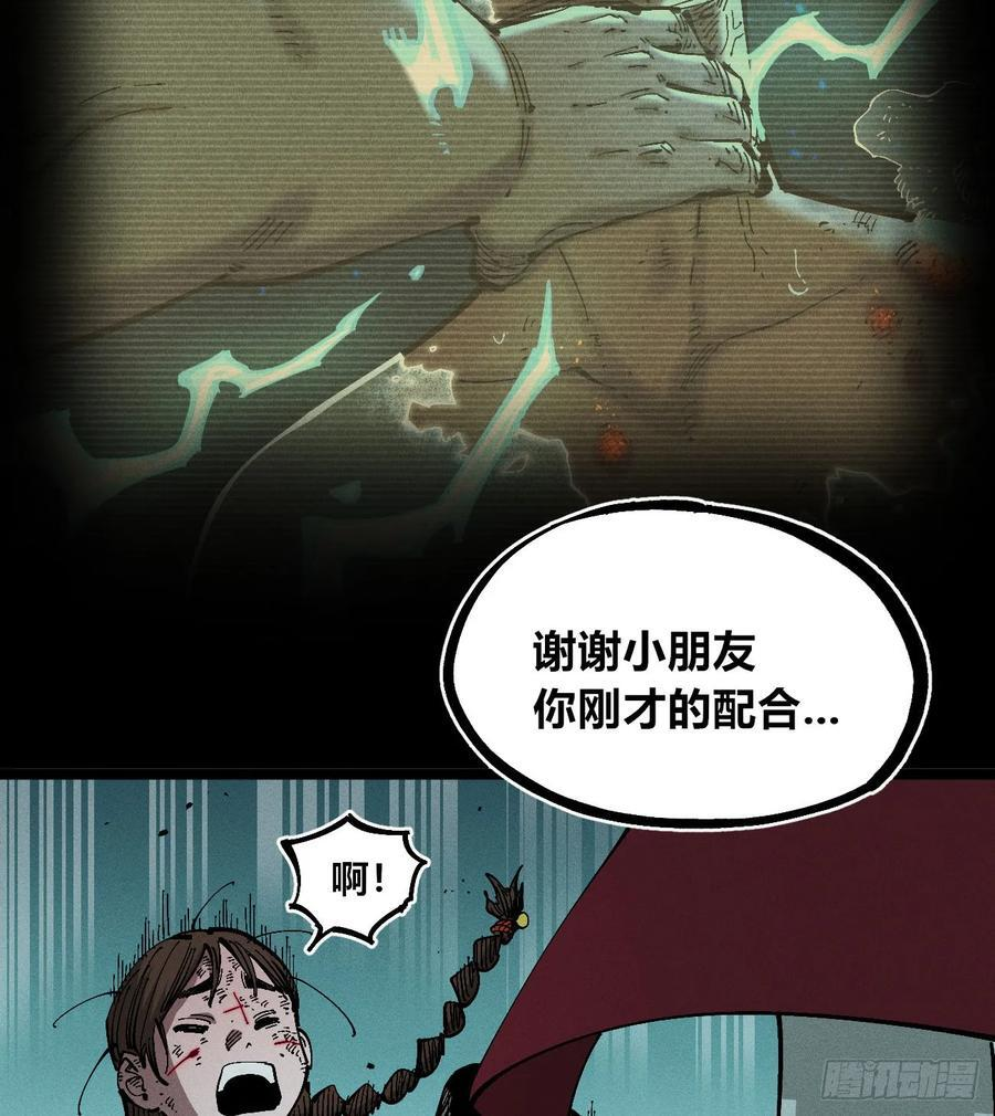 好人湮（1） 第41页
