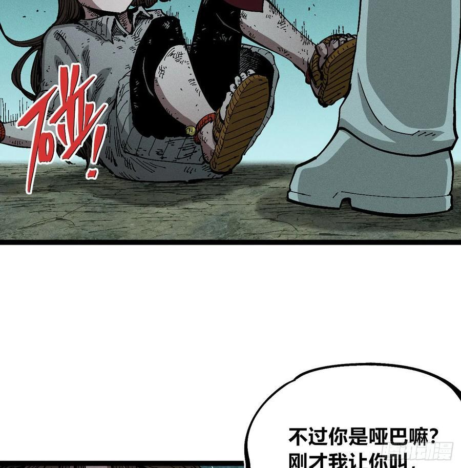 好人湮（1） 第42页