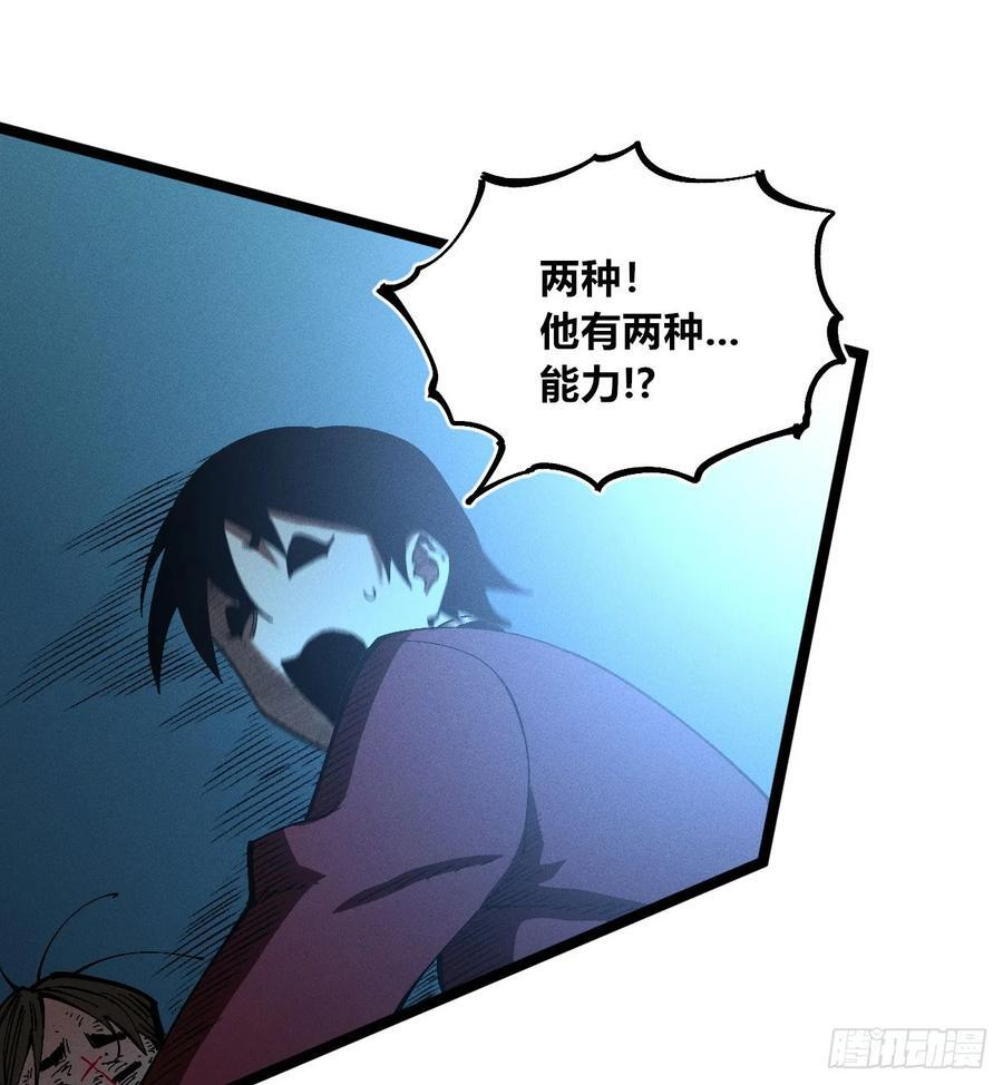好人湮（1） 第47页