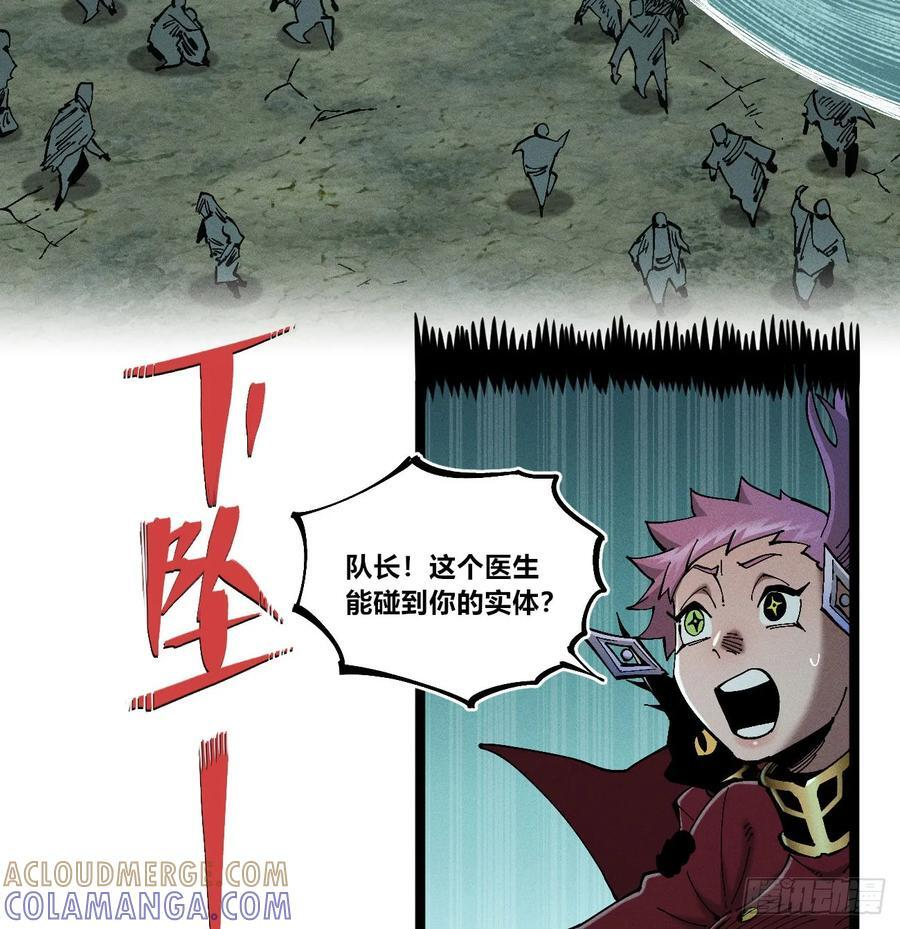 好人湮（1） 第52页