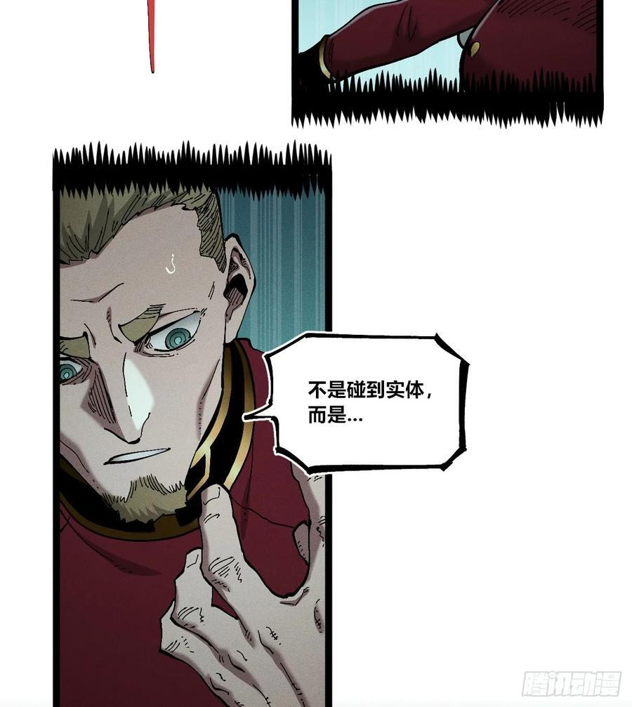 好人湮（1） 第53页