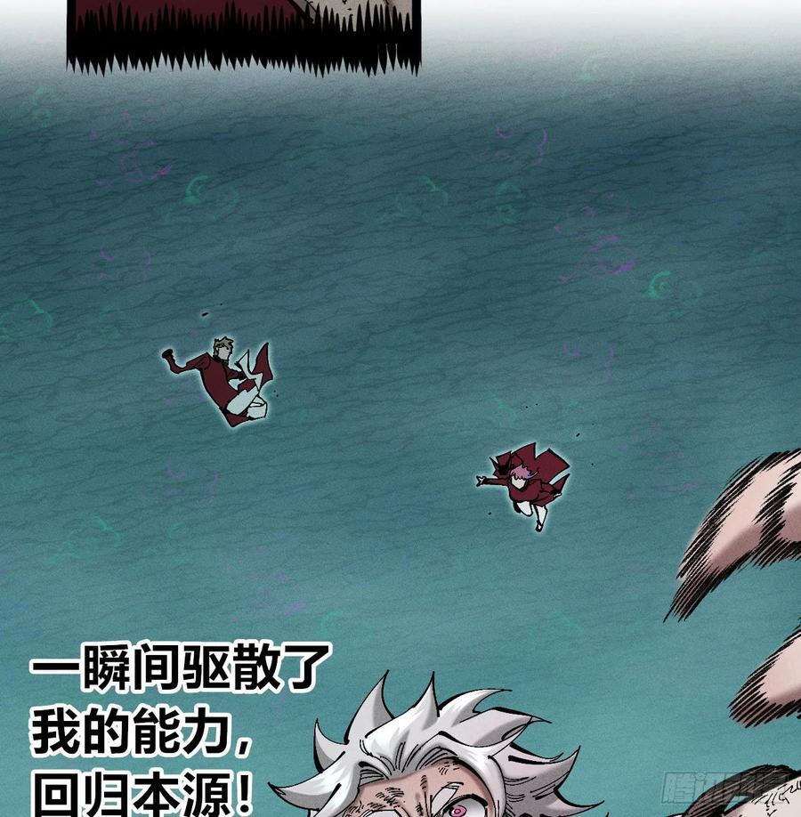 好人湮（1） 第54页