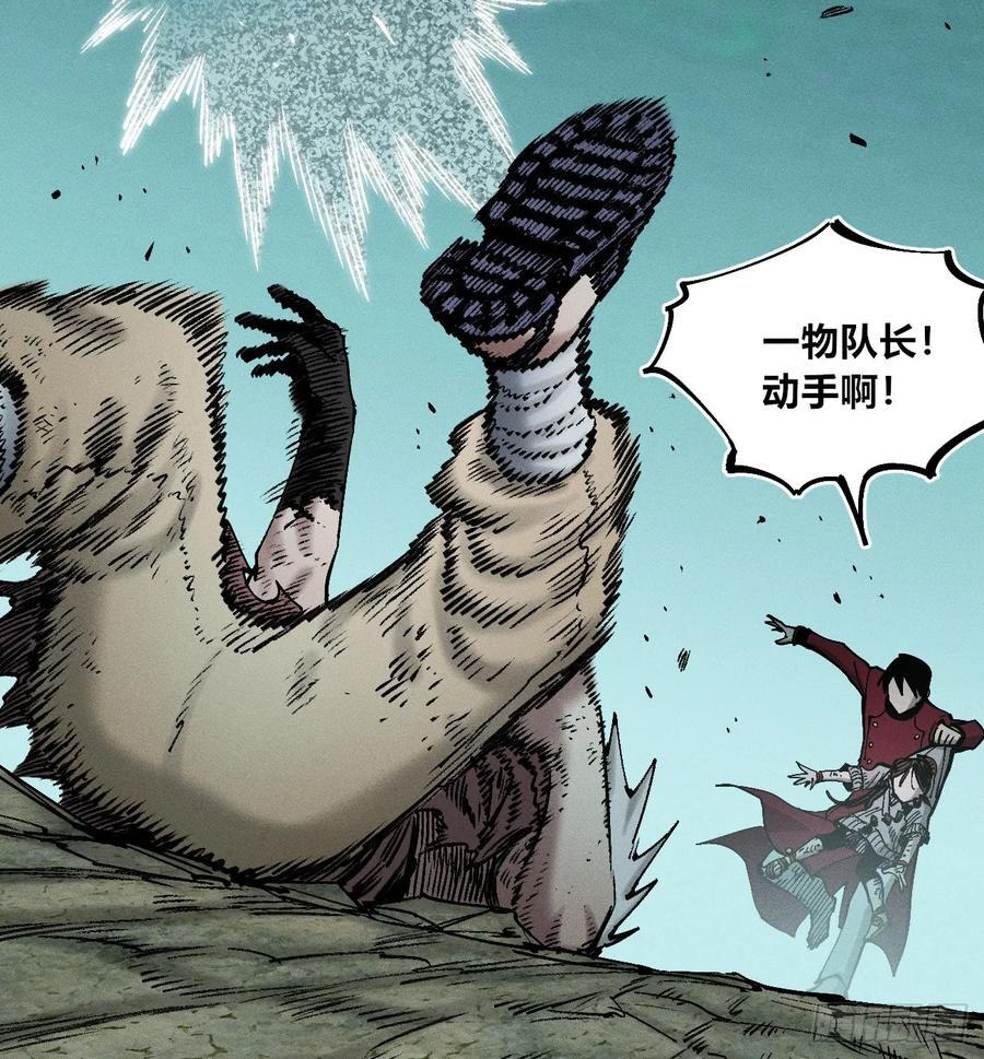 好人湮（2） 第6页