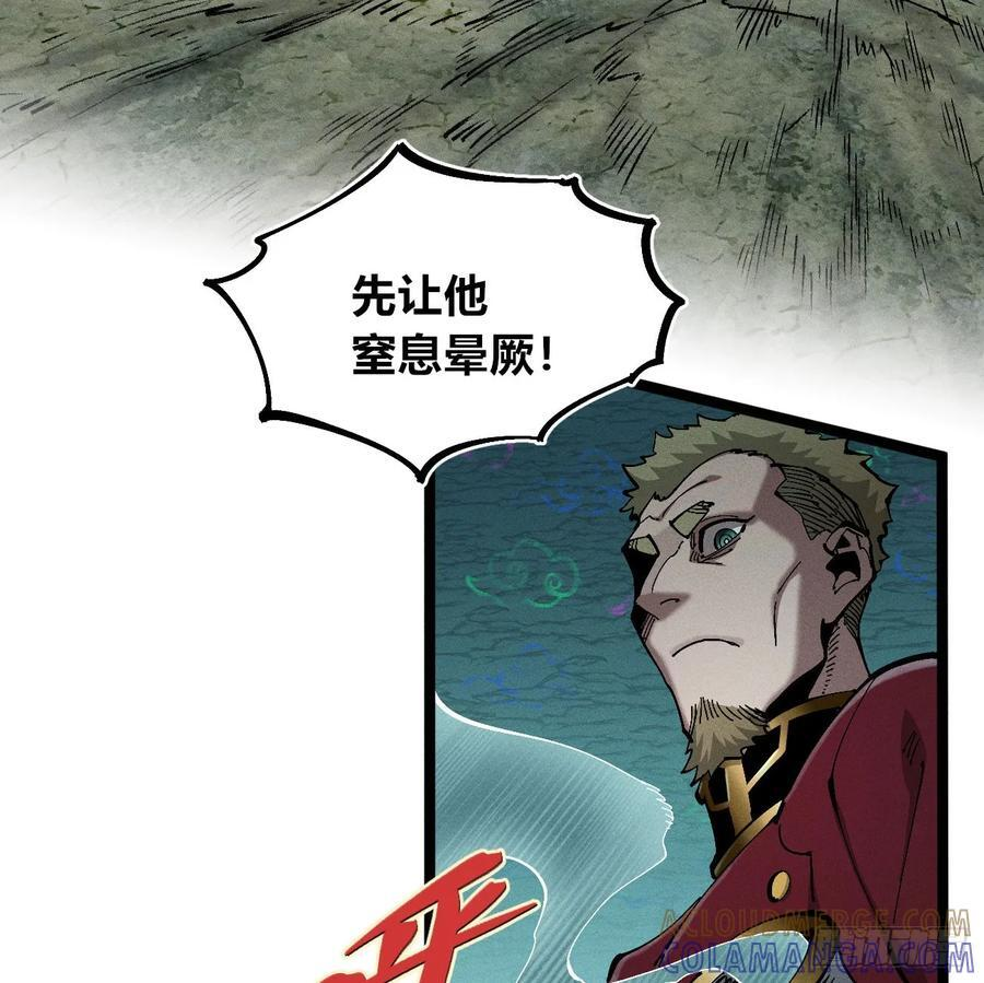 好人湮（2） 第7页