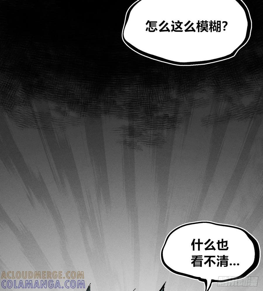 好人湮（2） 第10页