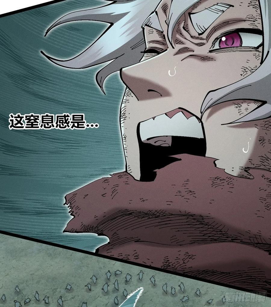 好人湮（2） 第20页