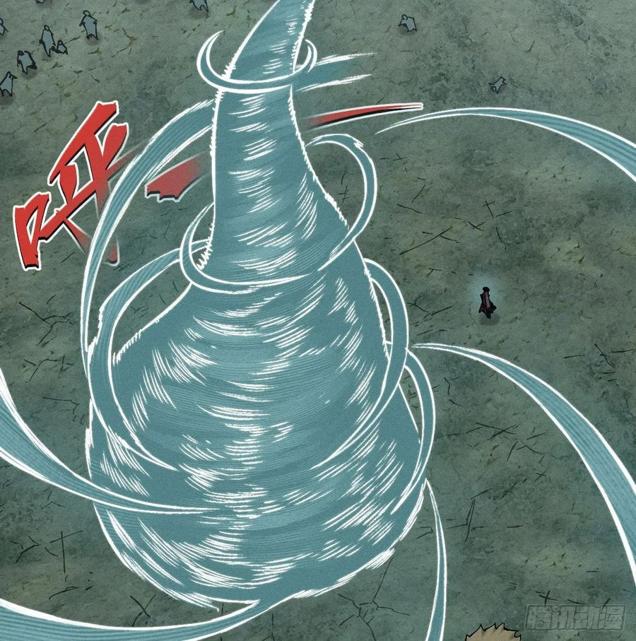 好人湮（2） 第21页