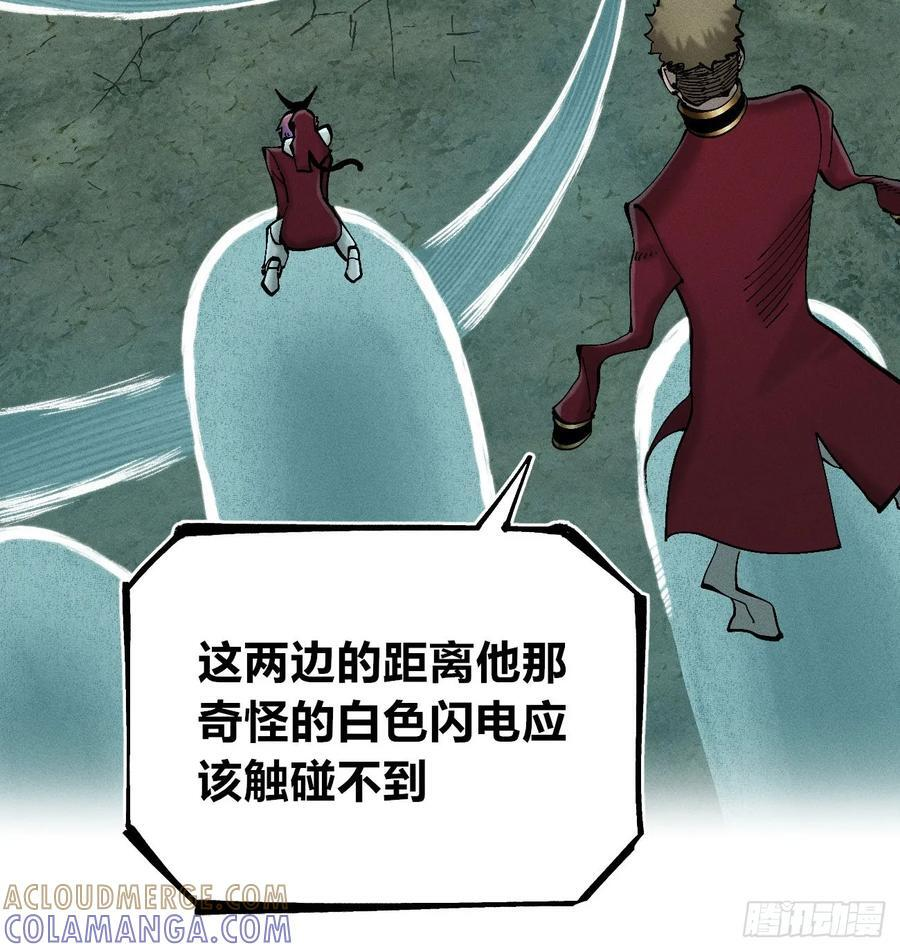 好人湮（2） 第22页