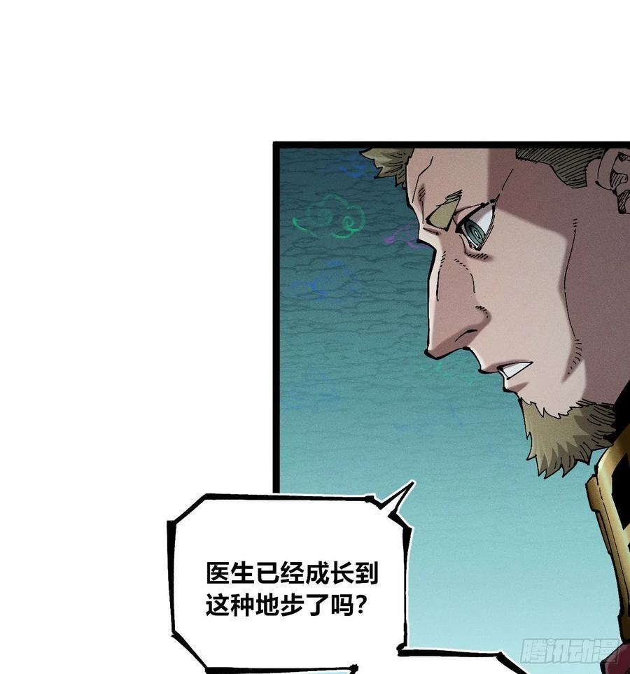 好人湮（2） 第23页