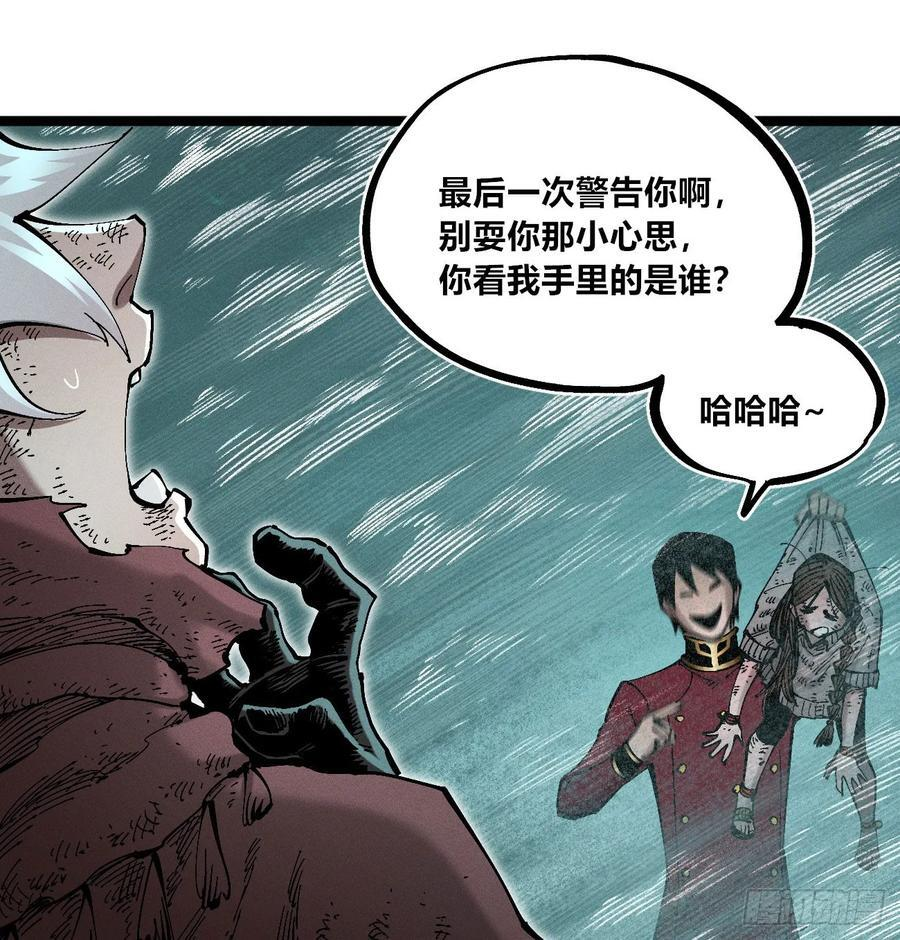 好人湮（2） 第26页