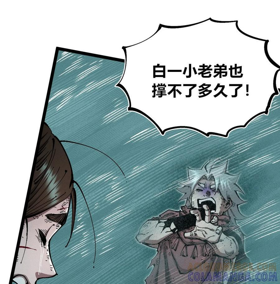 好人湮（2） 第31页