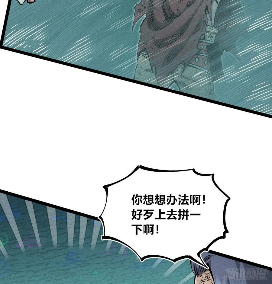 好人湮（2） 第32页