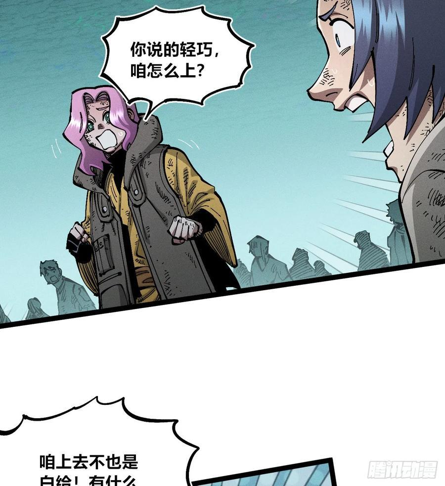好人湮（2） 第33页