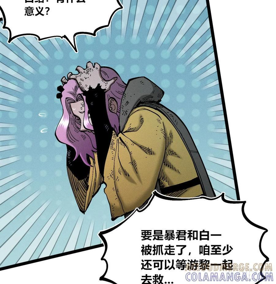 好人湮（2） 第34页