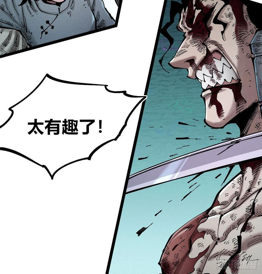 好人湮（2） 第39页