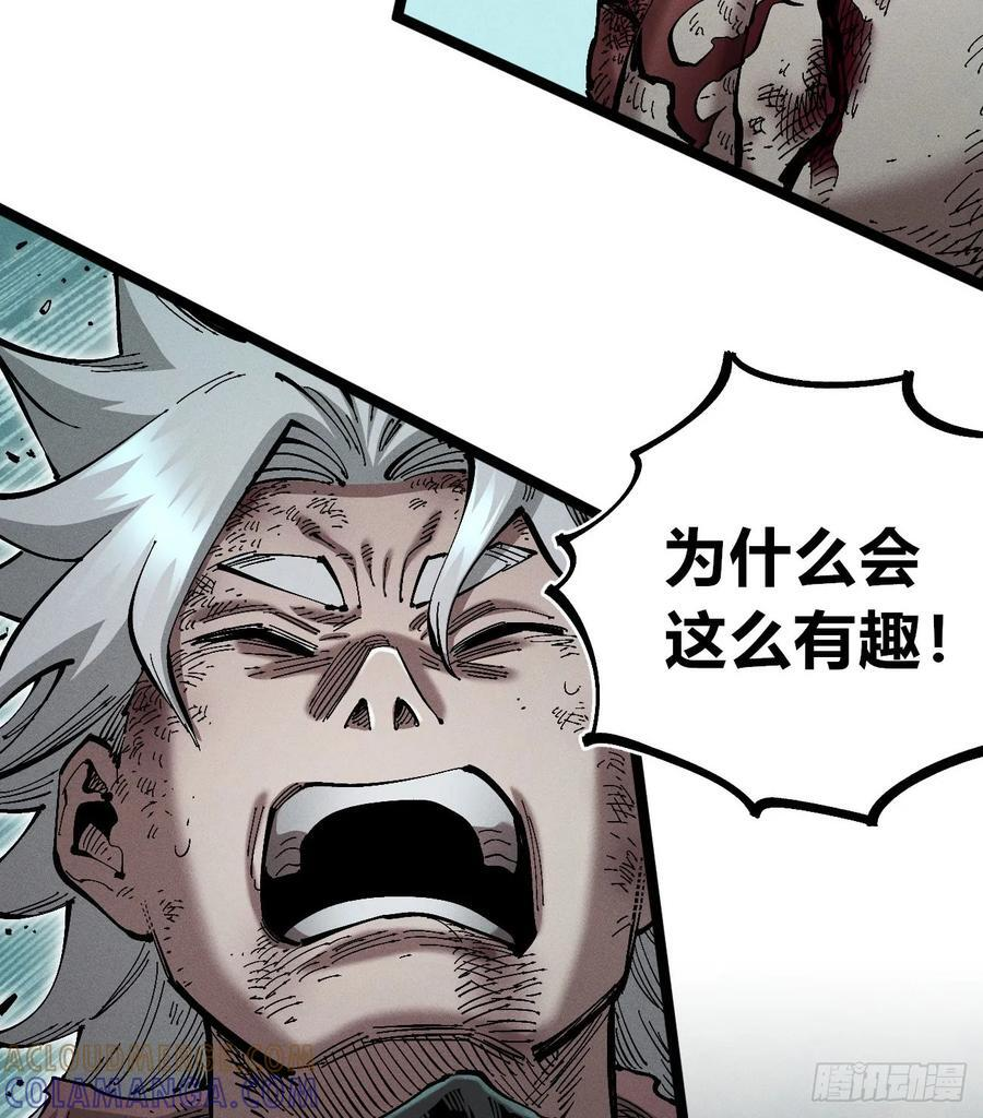 好人湮（2） 第40页