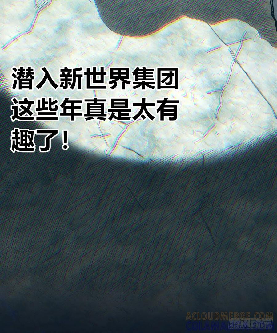 好人湮（2） 第43页