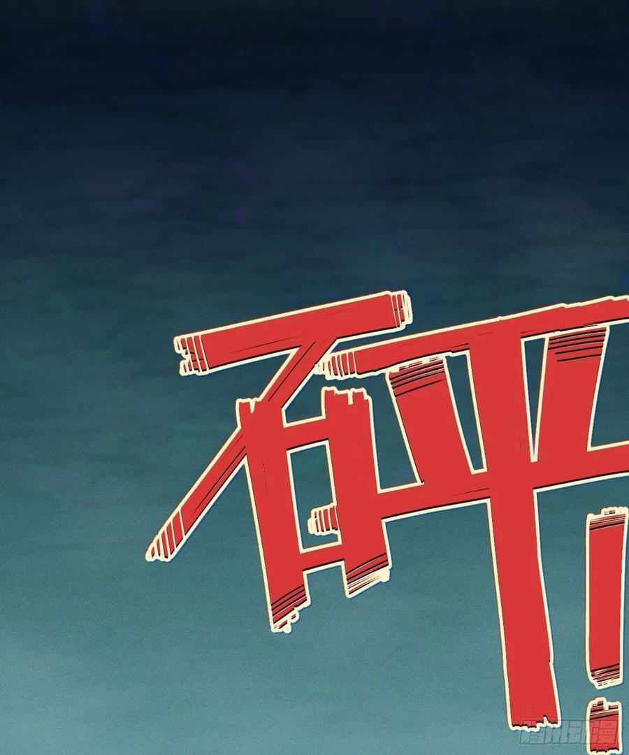 好人湮（2） 第44页