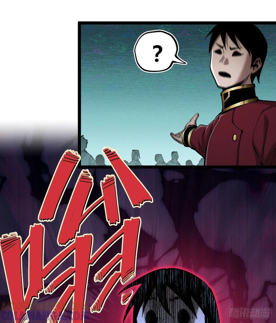 好人湮（2） 第46页