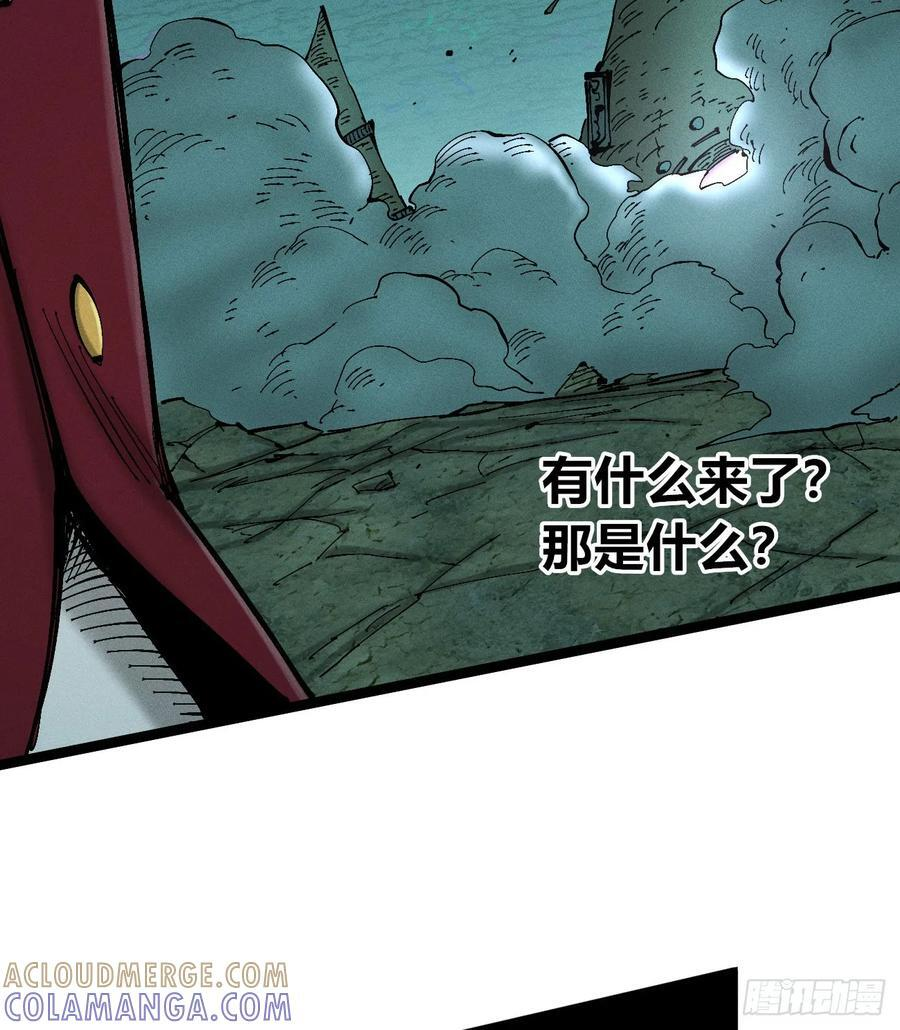好人湮（2） 第49页