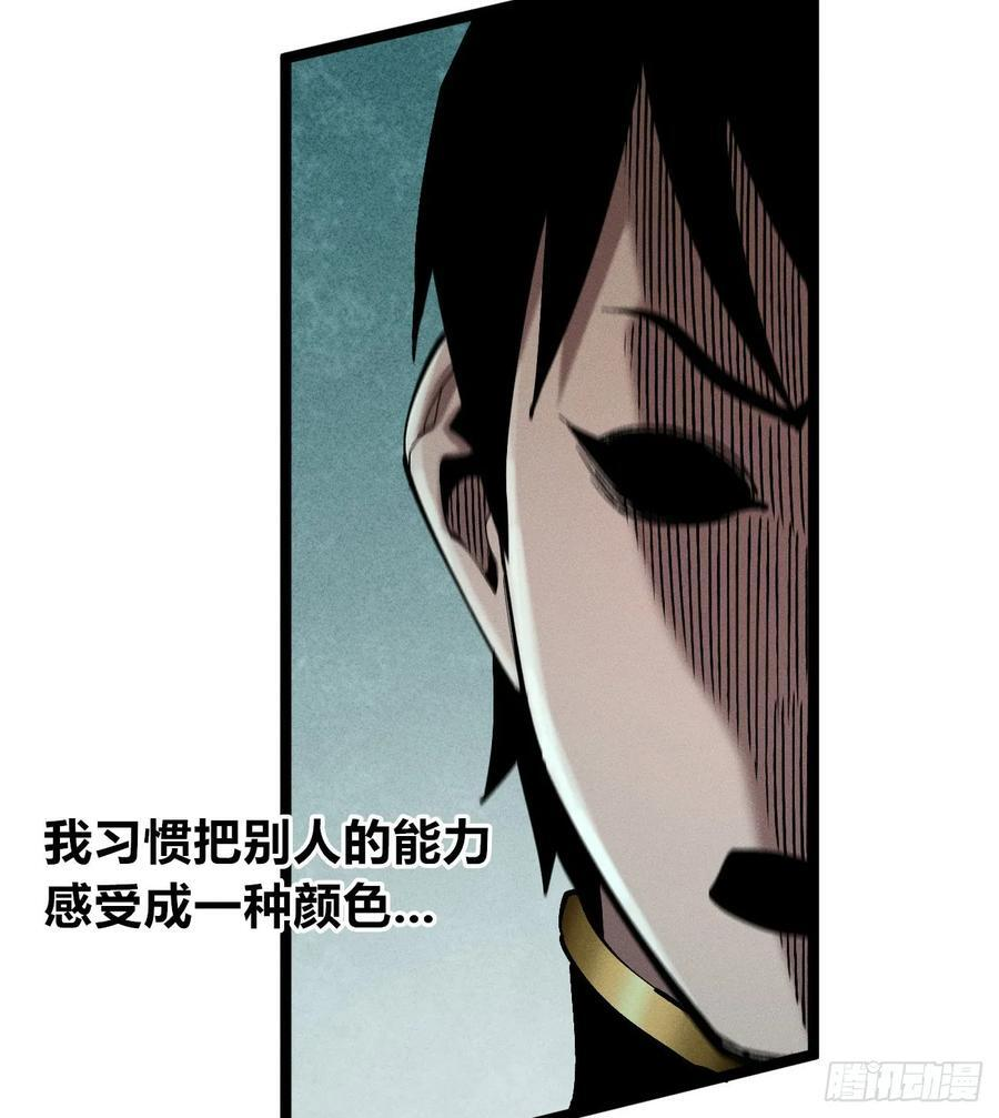 好人湮（2） 第50页