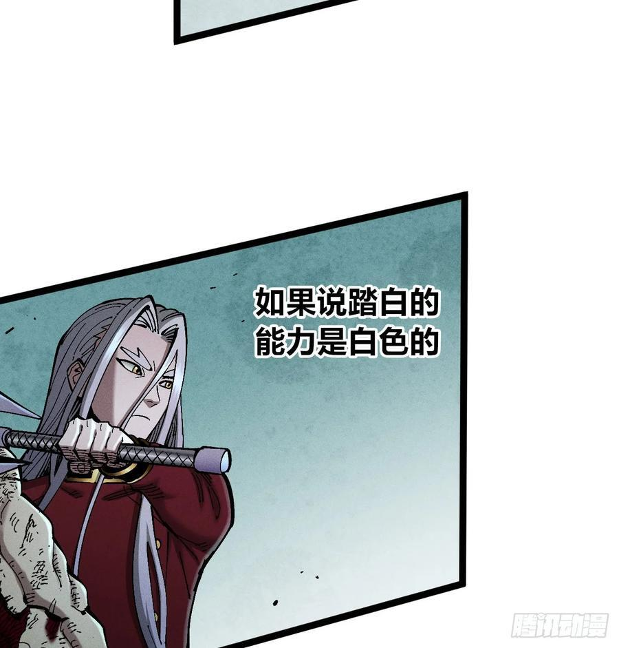 好人湮（2） 第51页
