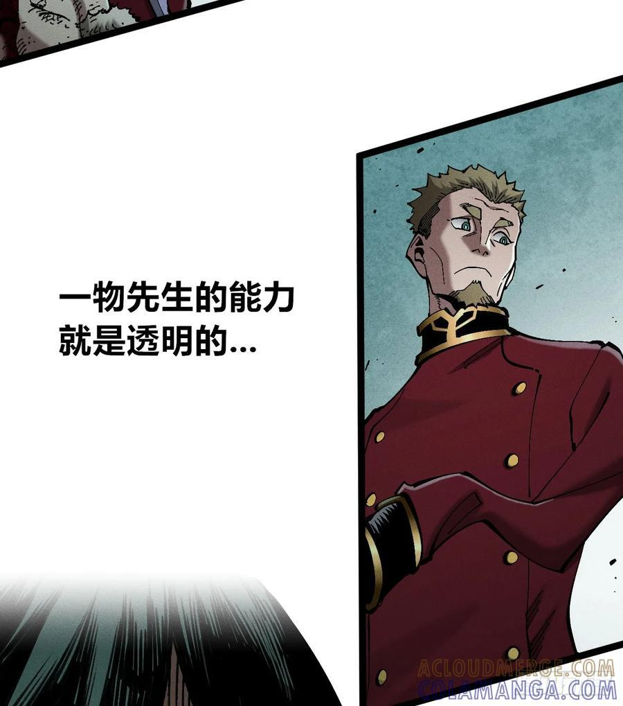 好人湮（2） 第52页