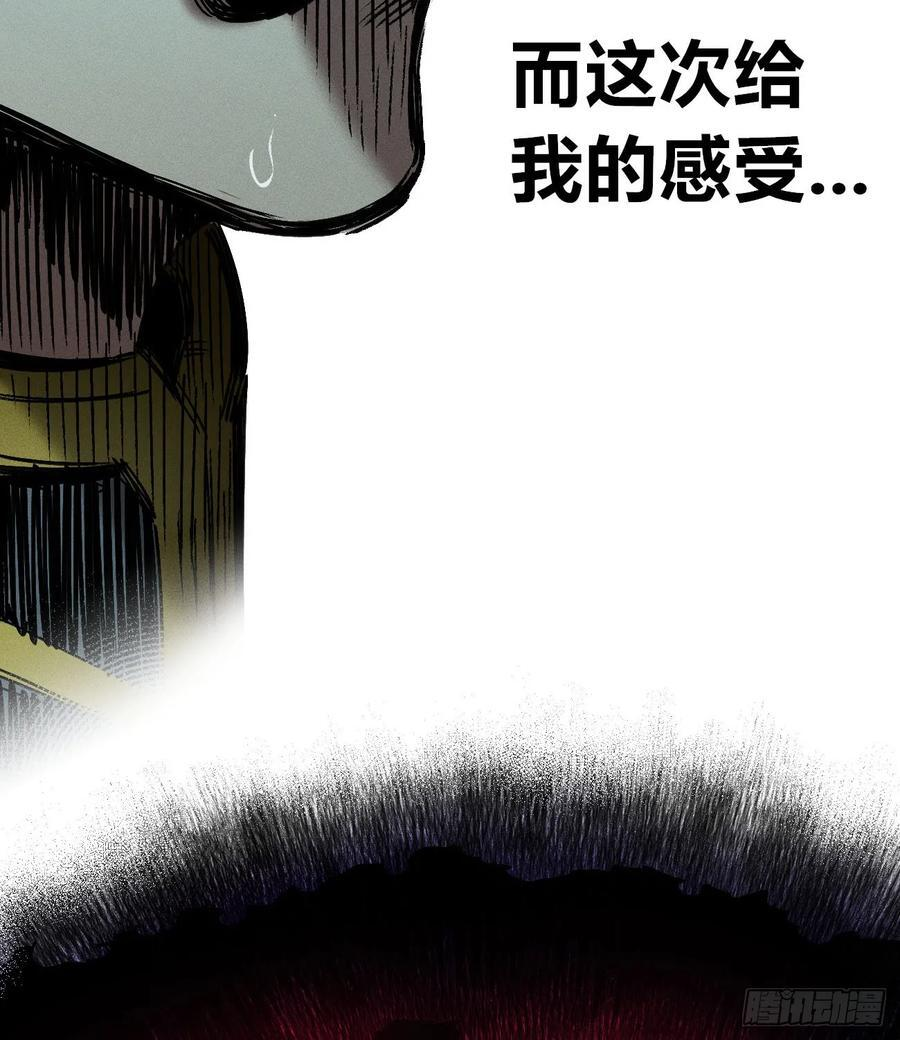 好人湮（2） 第54页