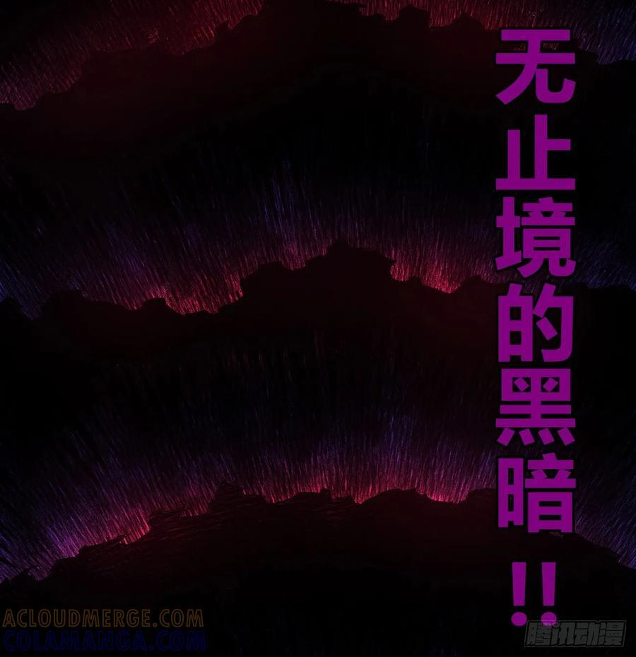 好人湮（2） 第55页