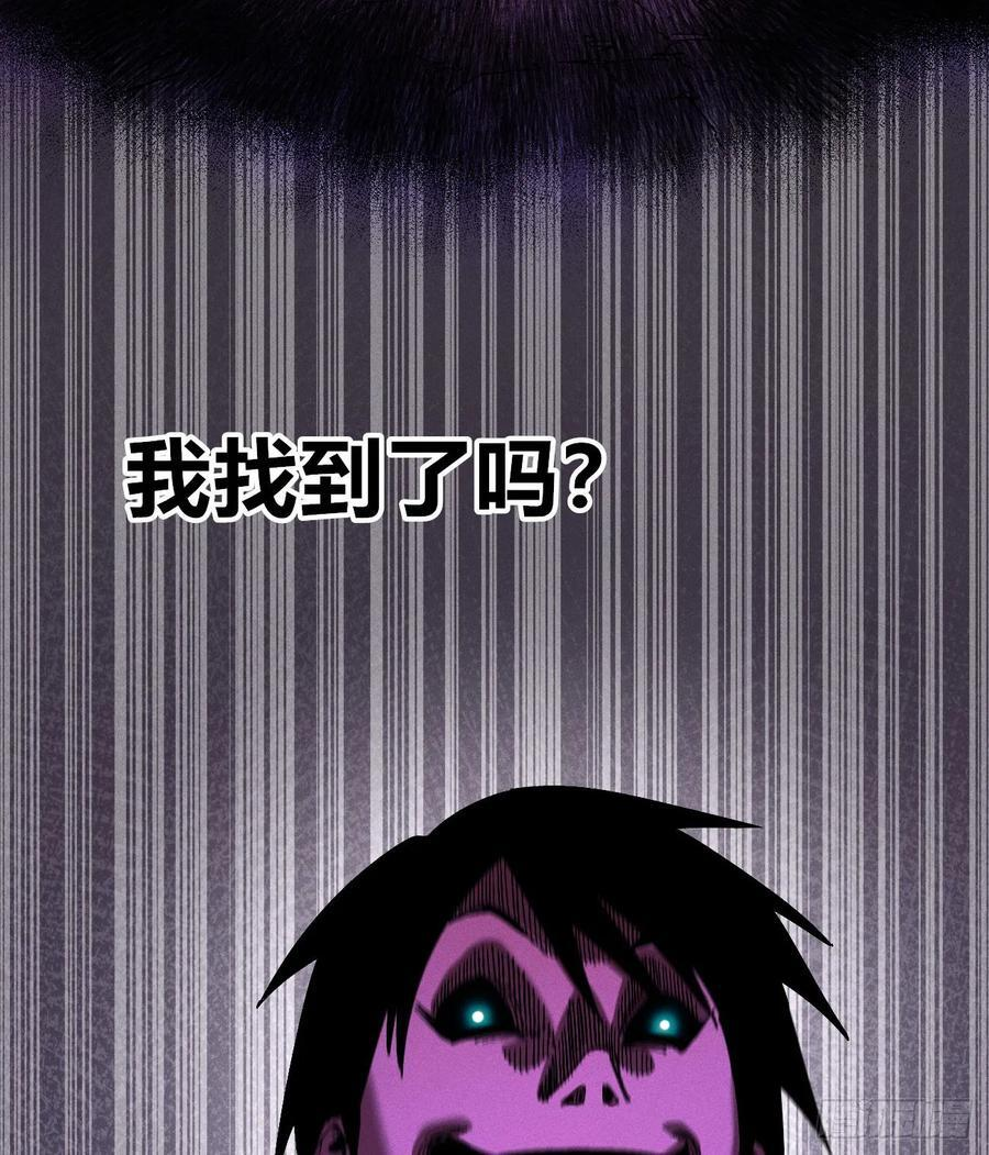 好人湮（2） 第57页