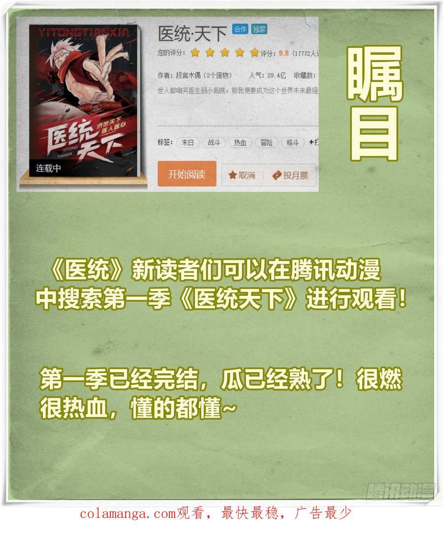好人湮（2） 第59页