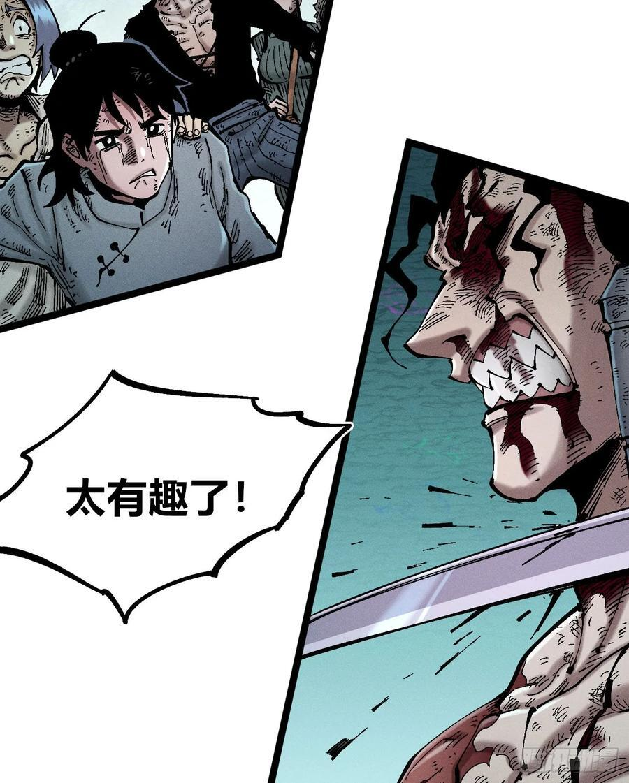 强援来袭！ 第3页