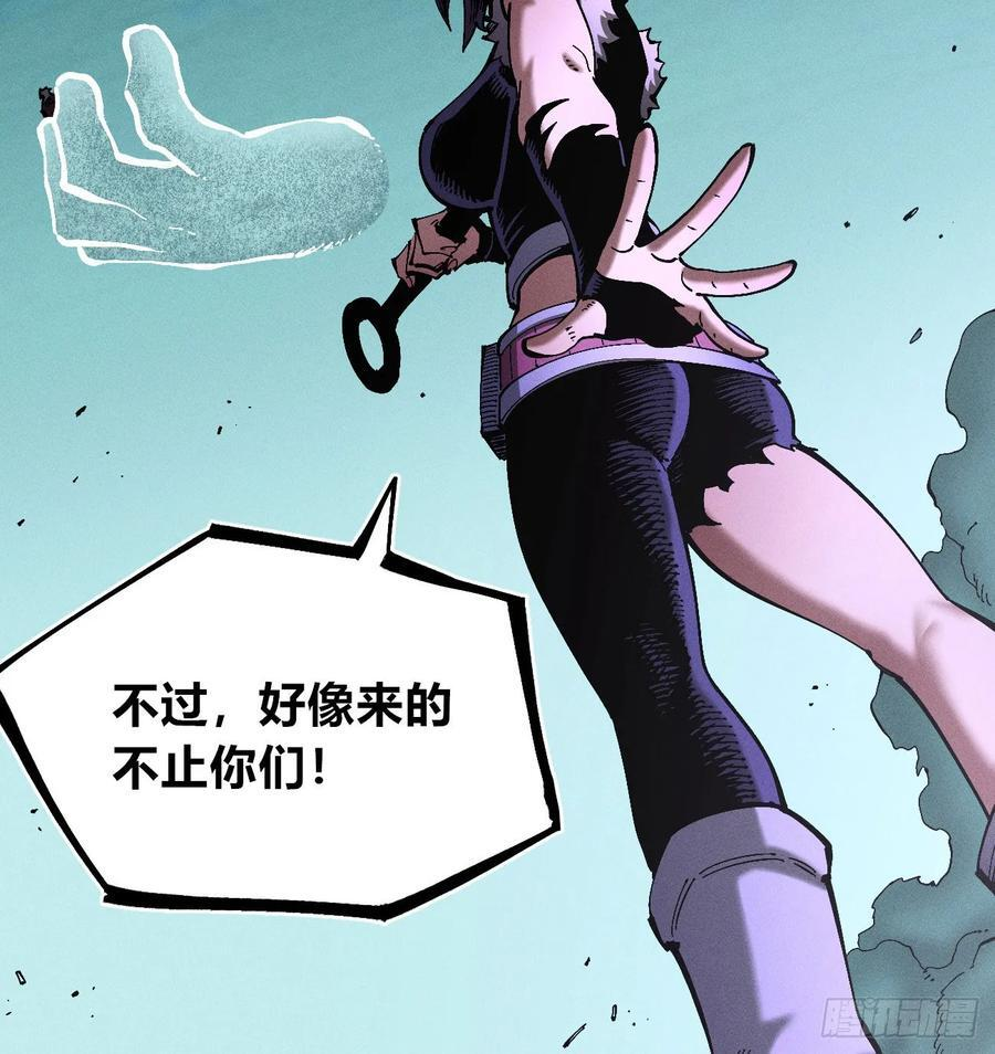 强援来袭！ 第30页