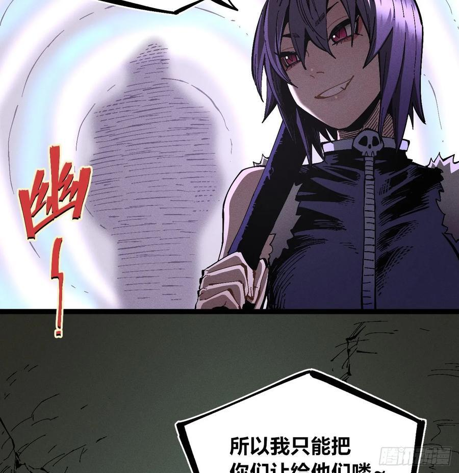 强援来袭！ 第32页