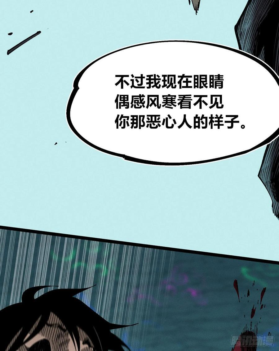 强援来袭！ 第45页