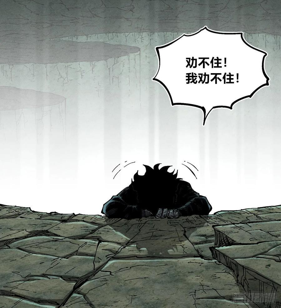 强援来袭！ 第78页