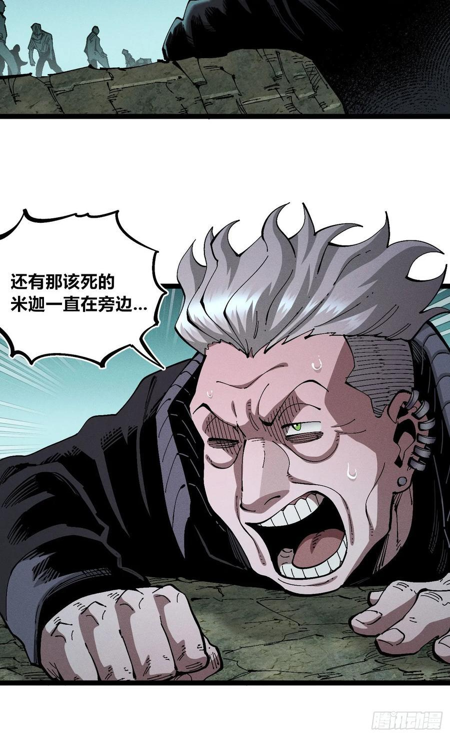 强援来袭！ 第80页
