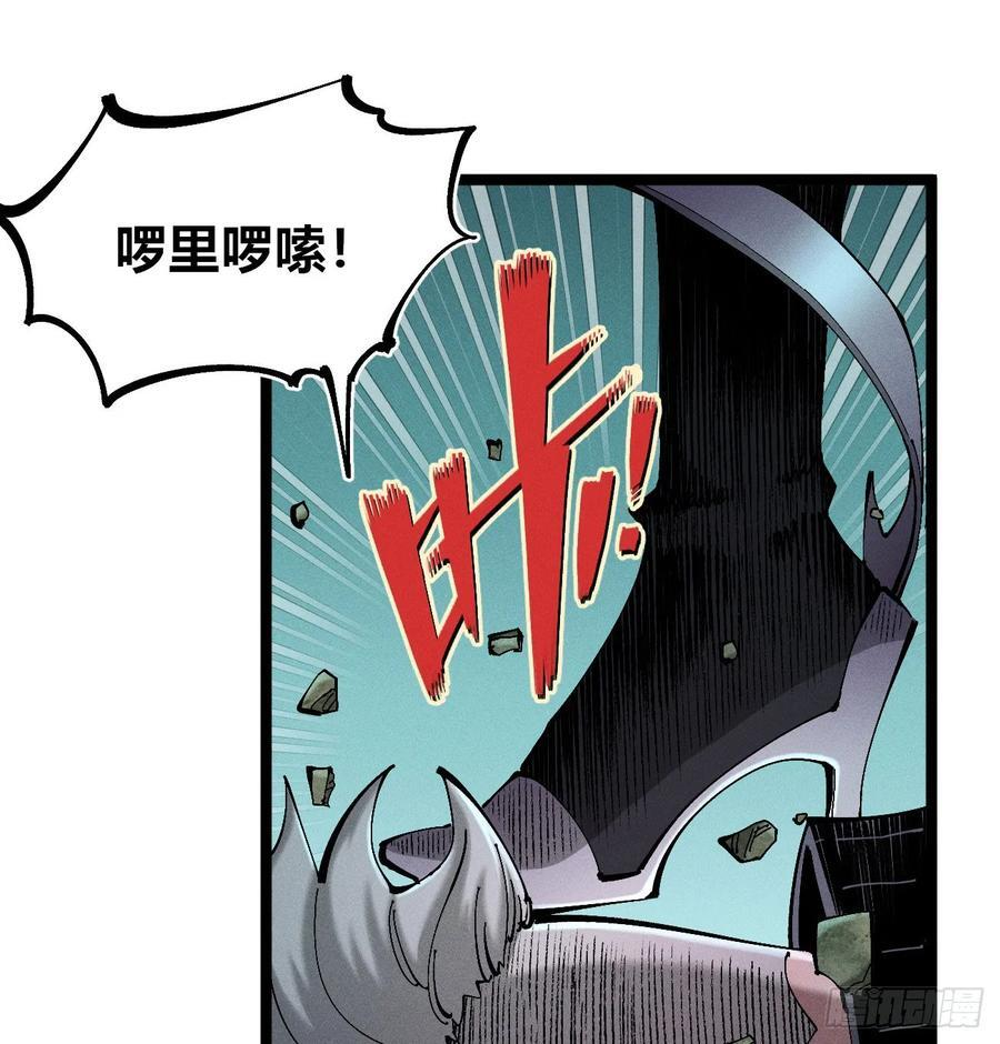 强援来袭！ 第81页