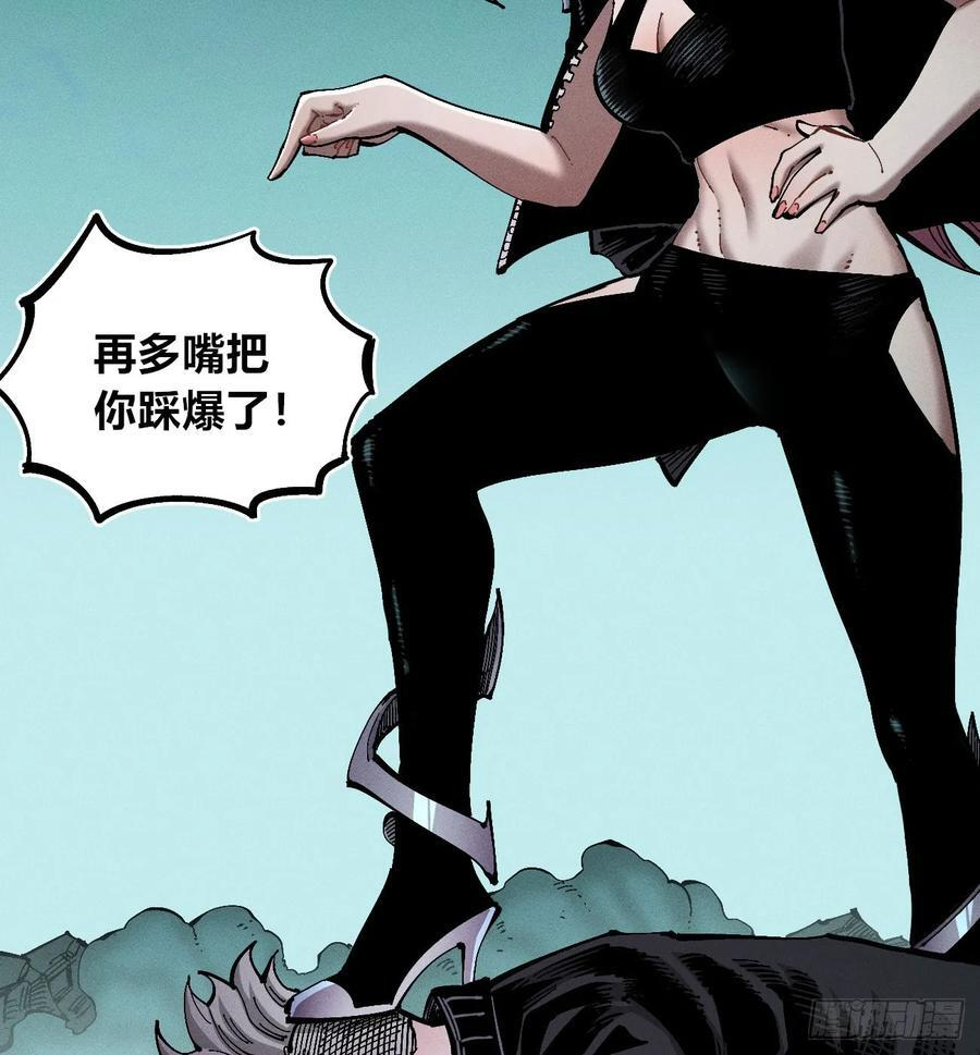强援来袭！ 第83页