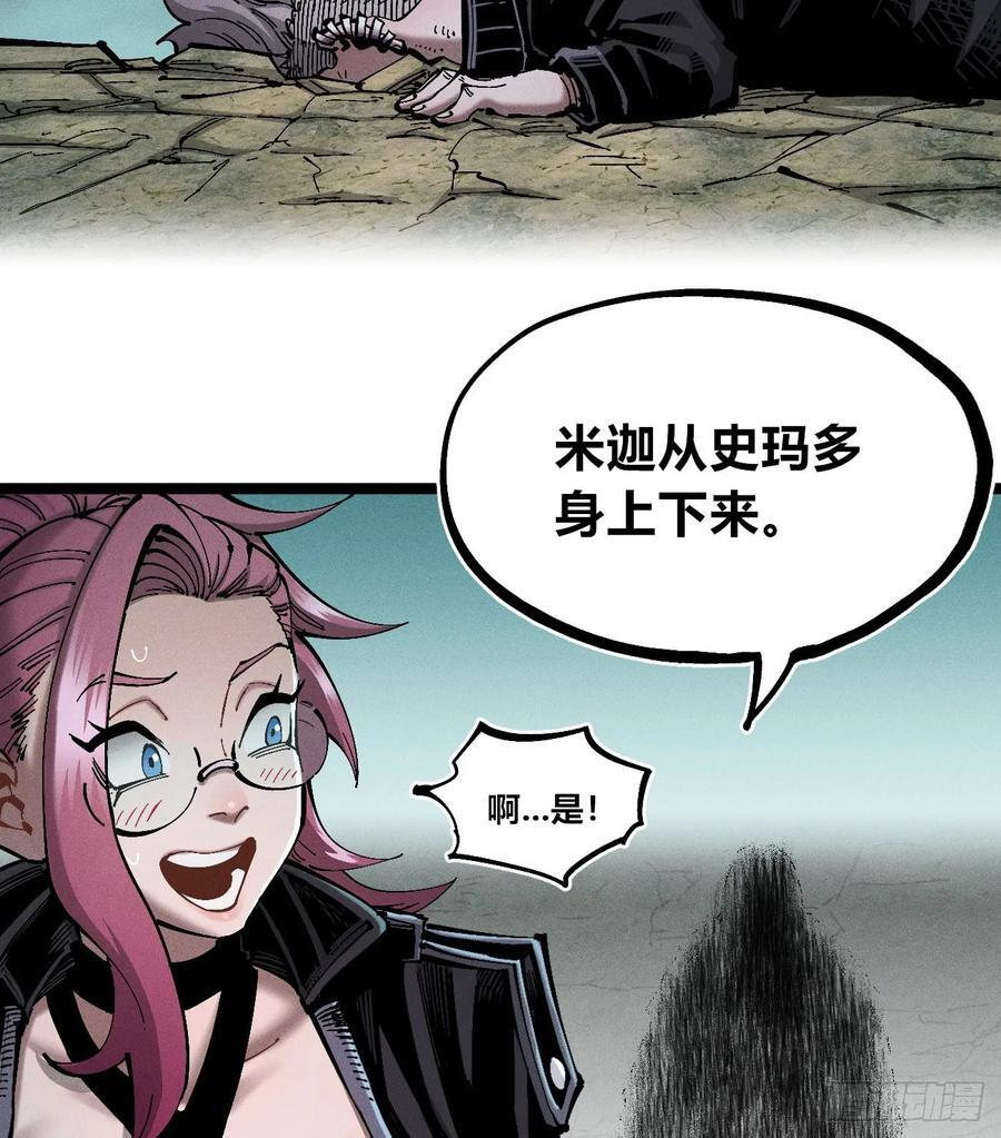强援来袭！ 第84页