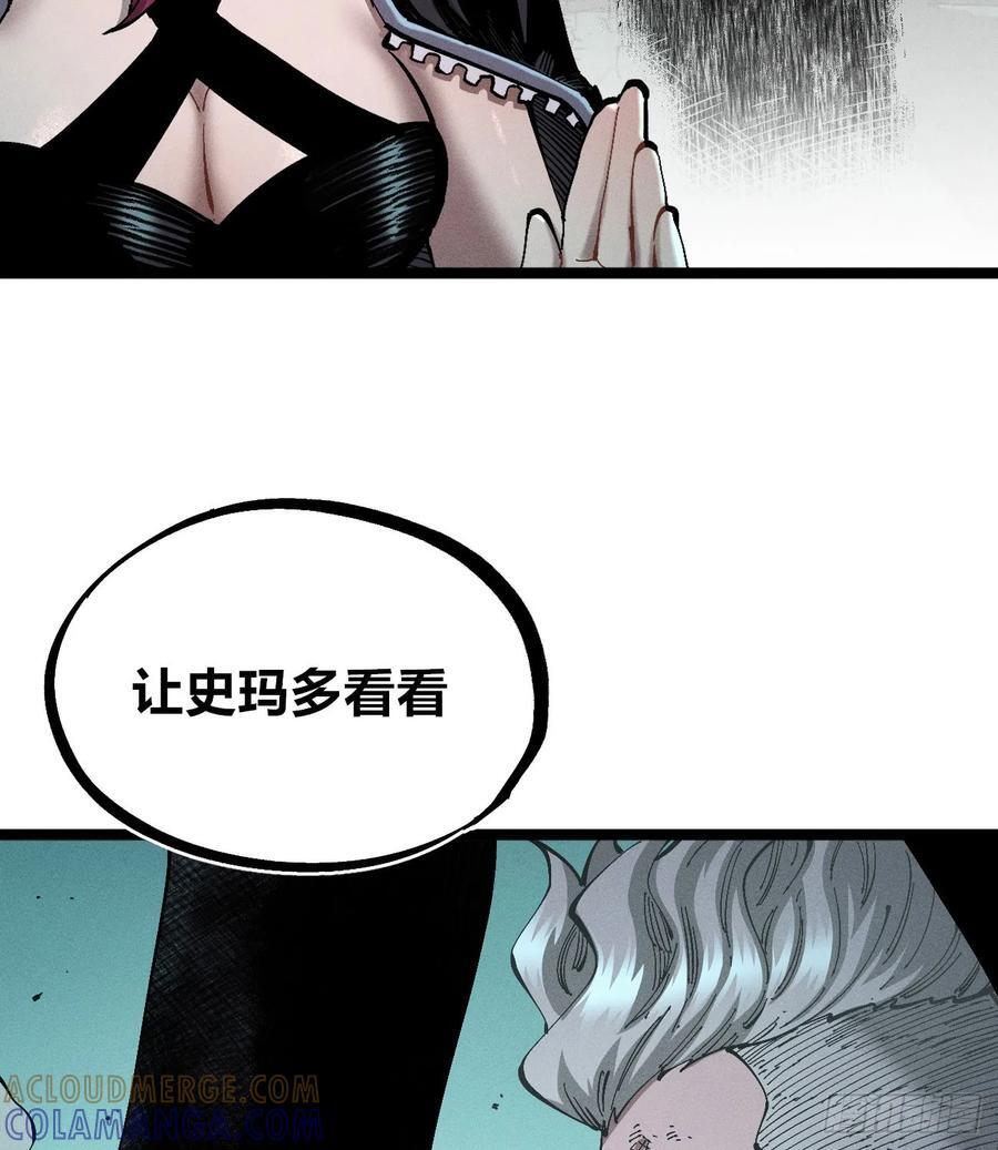 强援来袭！ 第85页