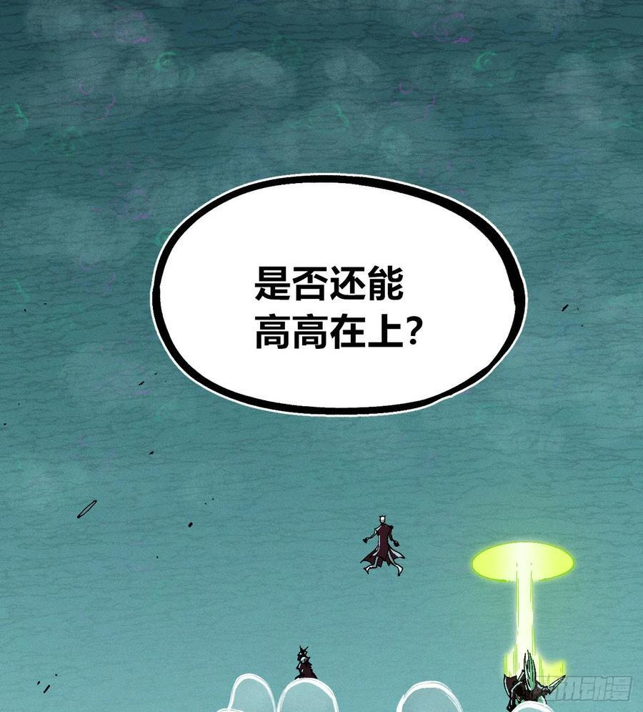 强援来袭！ 第87页
