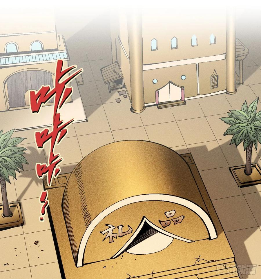 黄雀在后 第2页