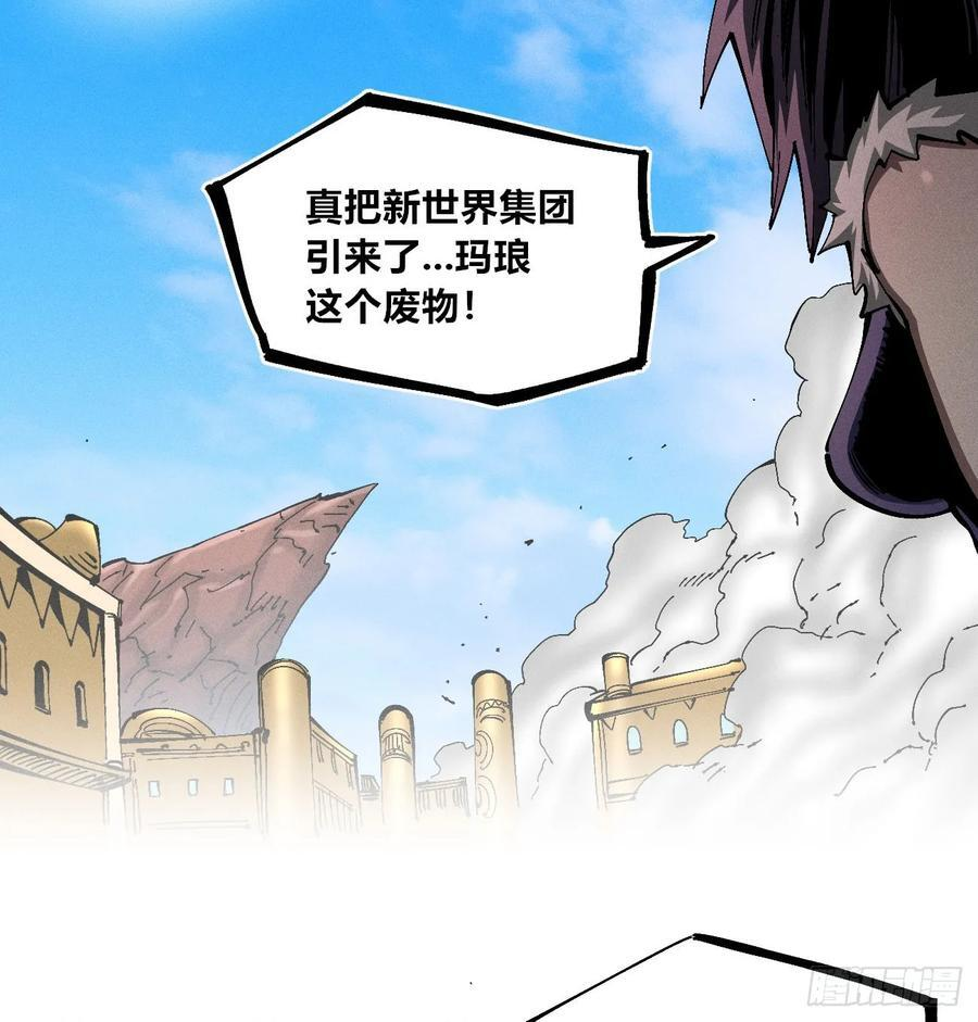 黄雀在后 第5页