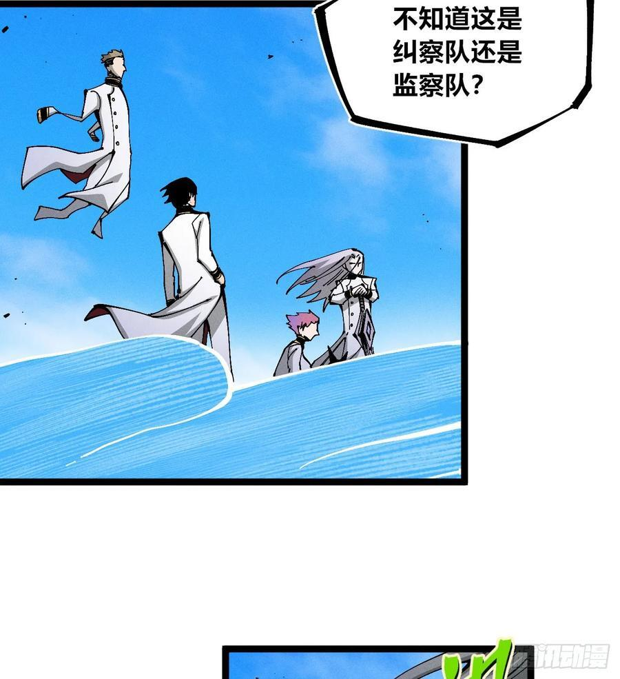 黄雀在后 第6页