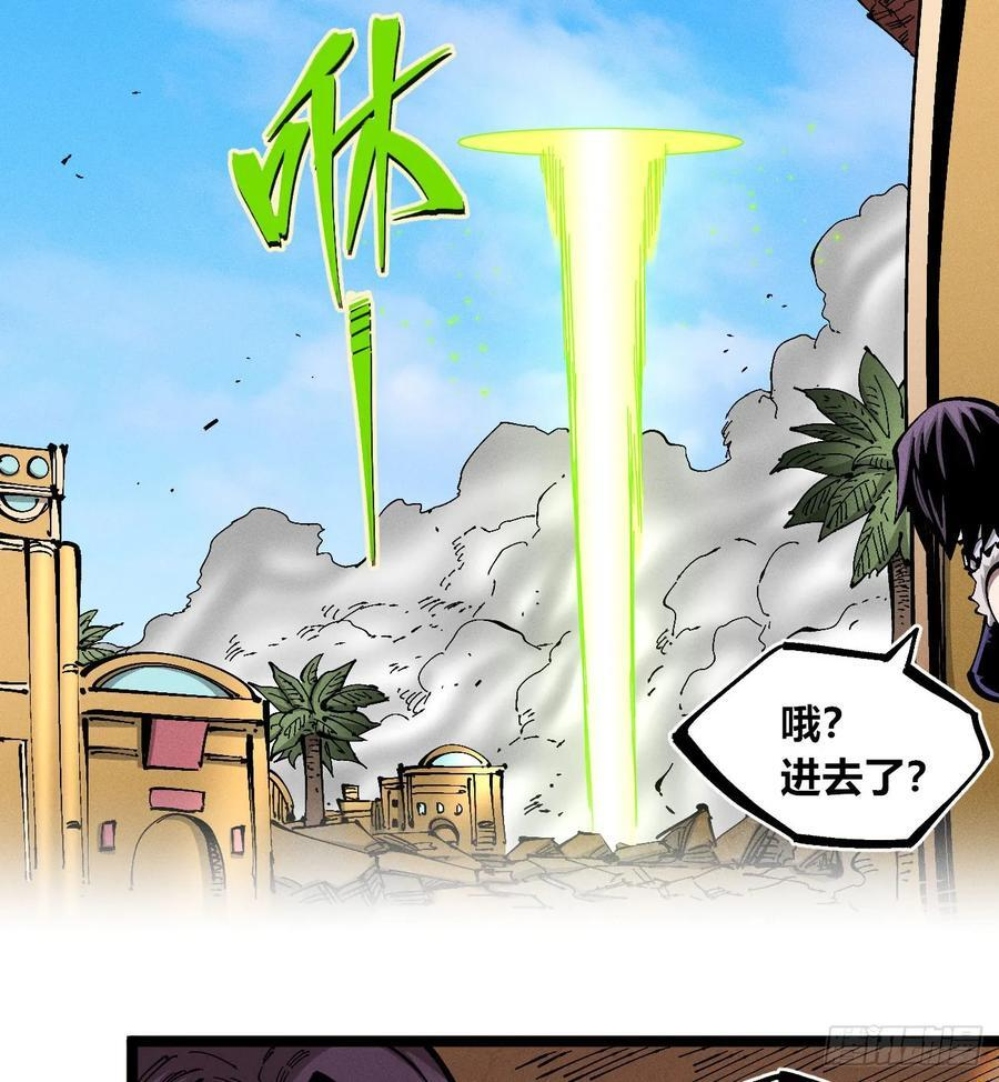 黄雀在后 第8页