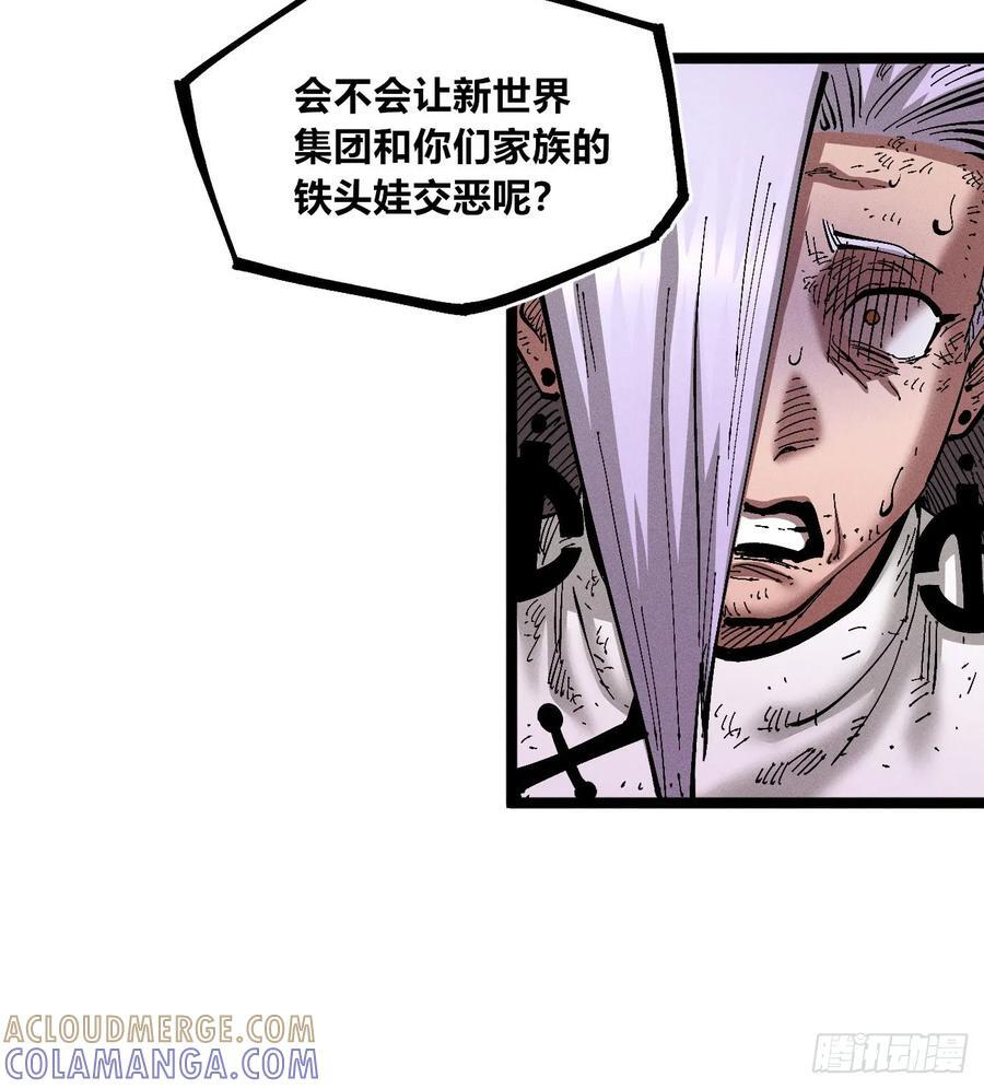 黄雀在后 第10页