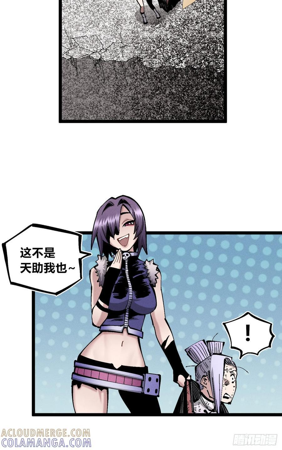 黄雀在后 第13页