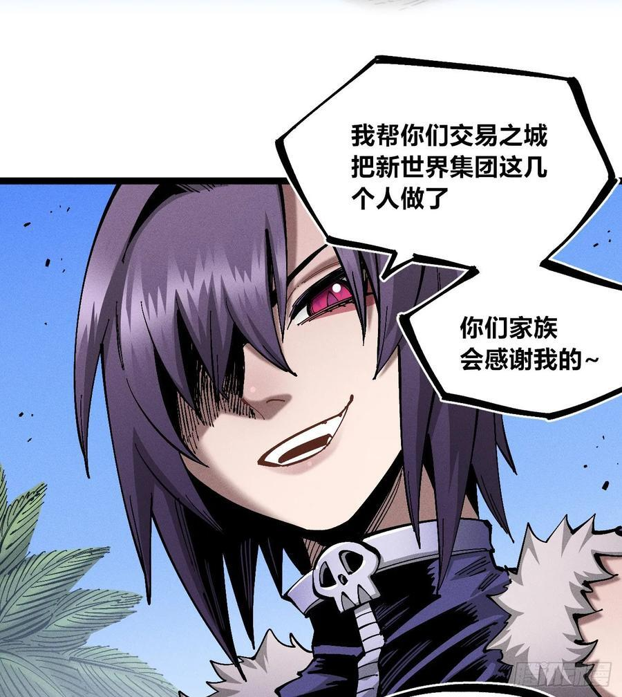 黄雀在后 第17页