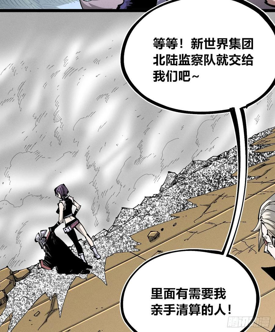 黄雀在后 第18页
